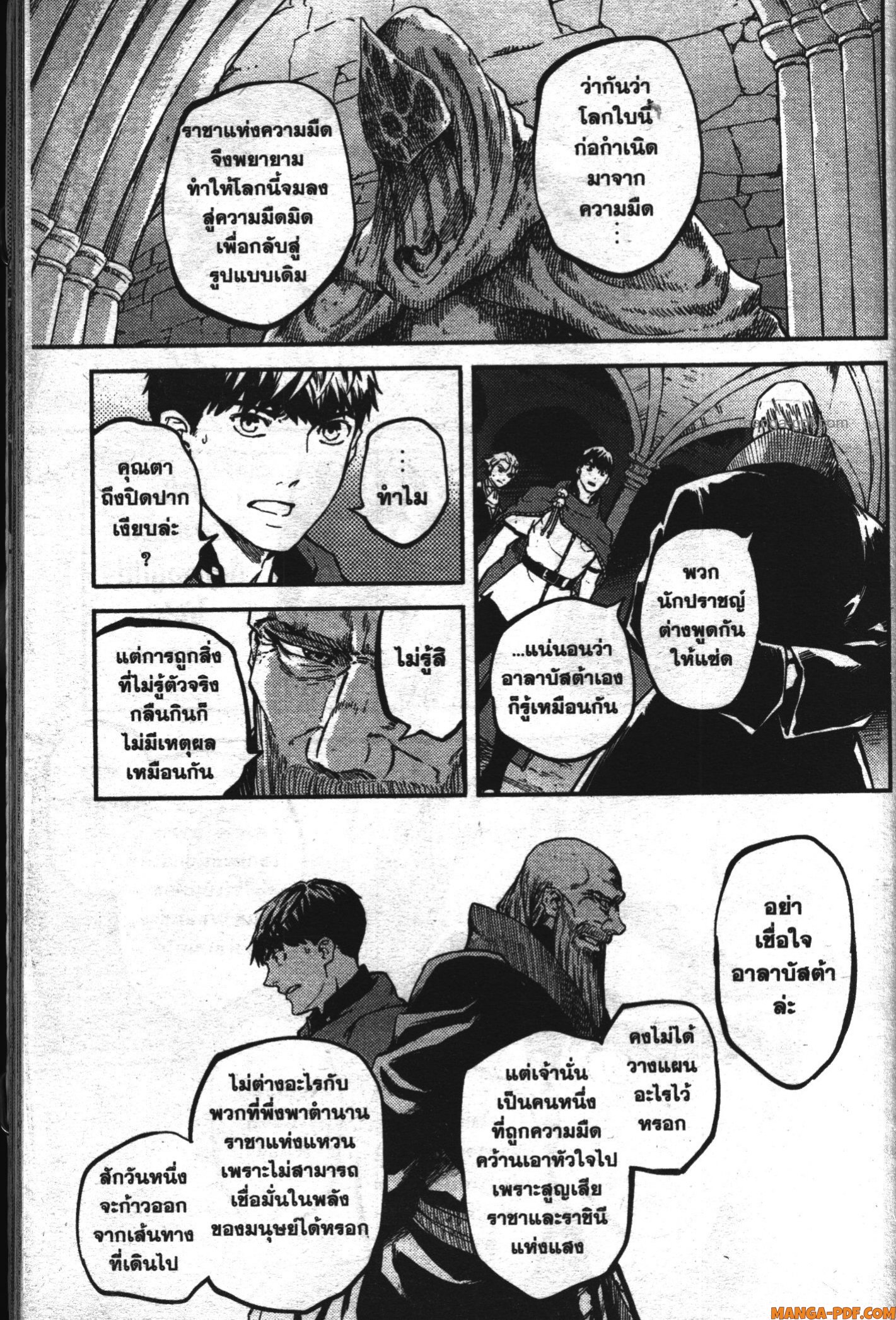 Kekkon Yubiwa Monogatari 50 (15)