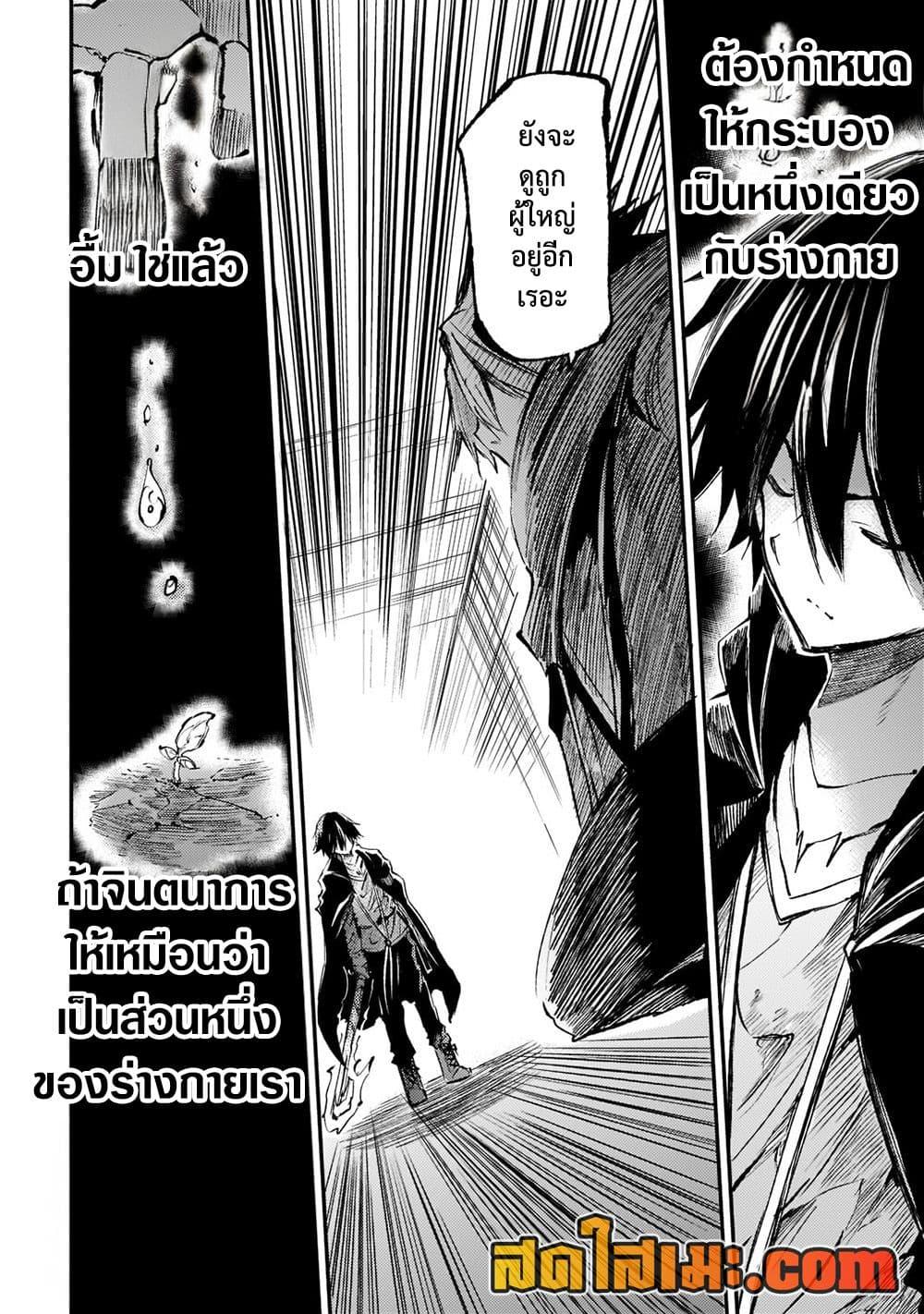 Hitoribocchi no Isekai Kouryaku 152 10