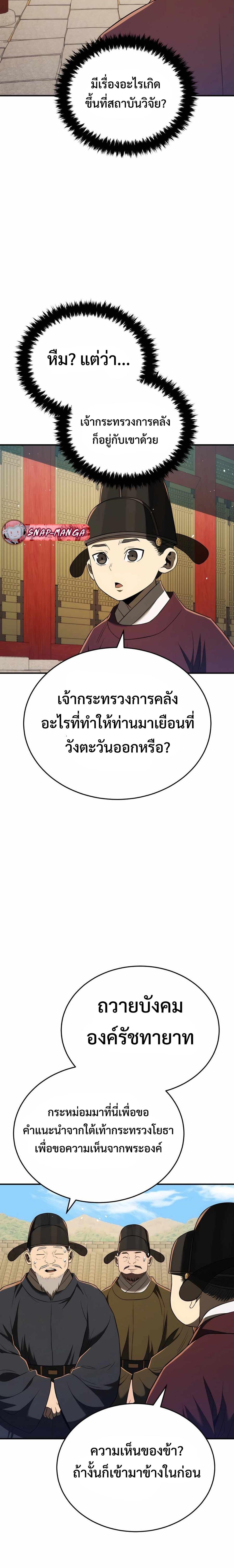Black Corporation Joseon 55 02