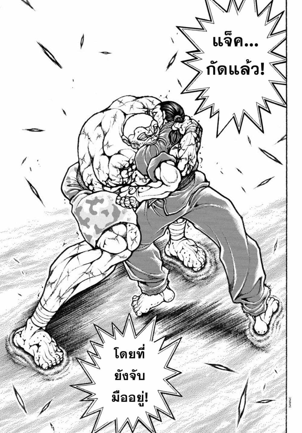 Baki Rahen 13 07