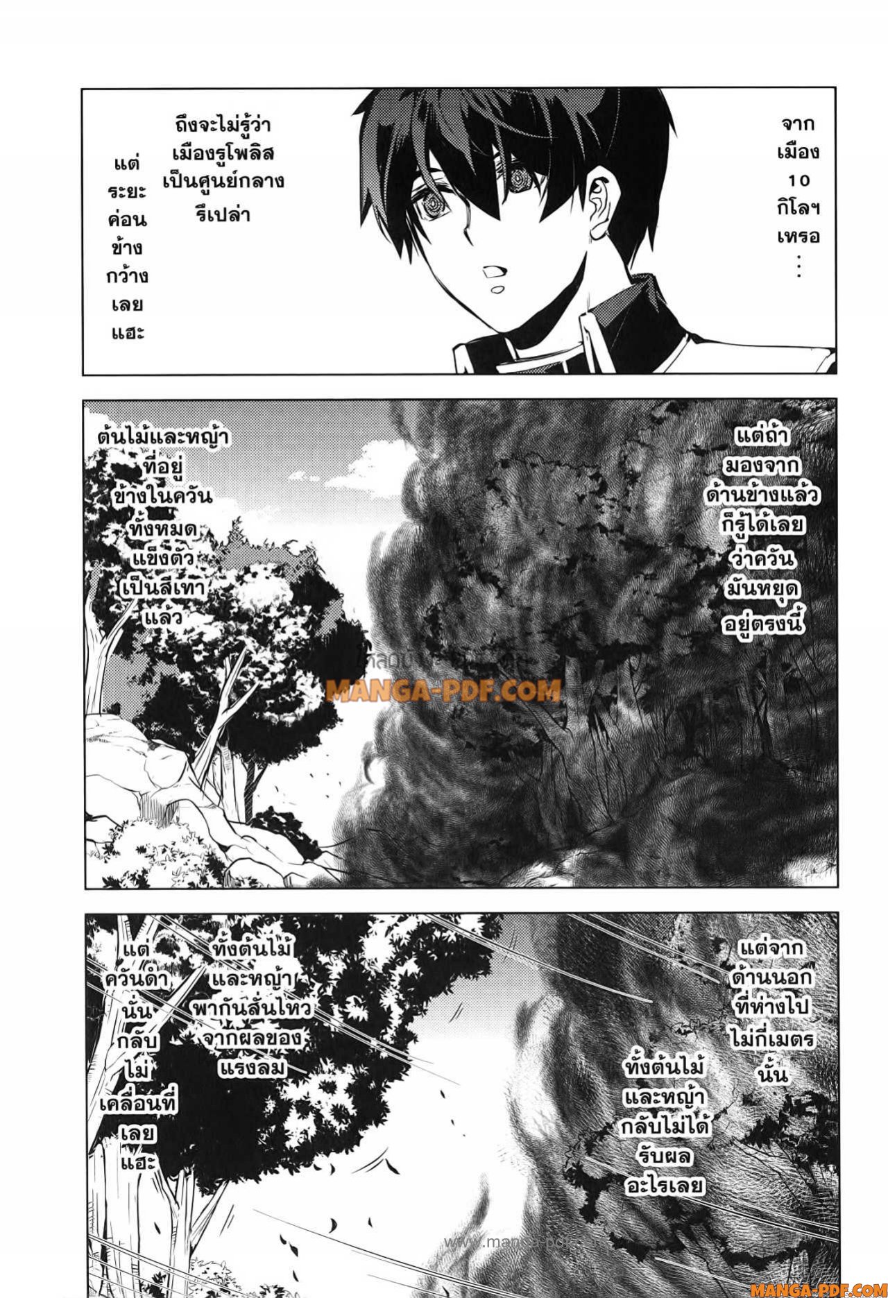 Tensei Kenja no Isekai Life 68 (57)
