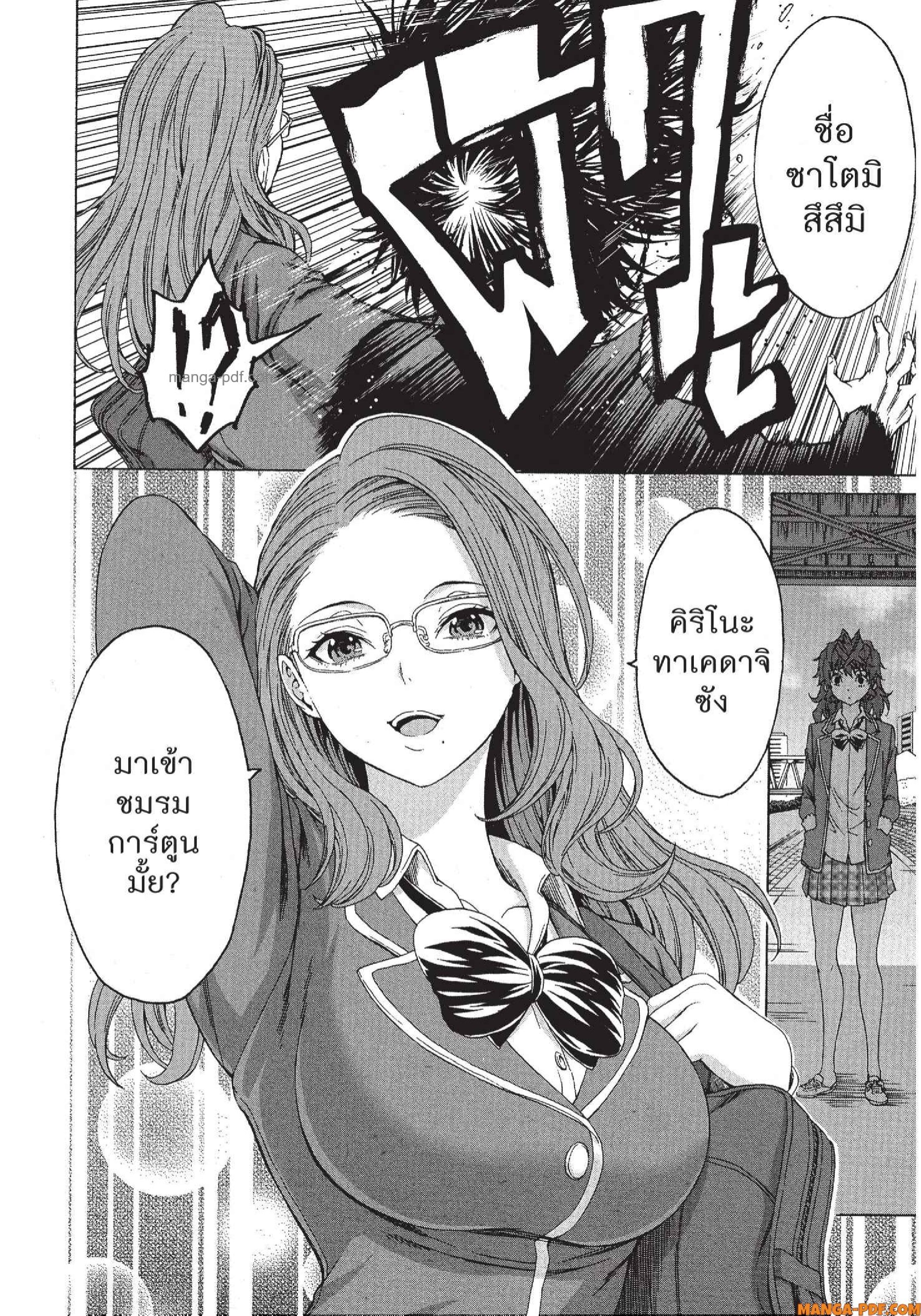 Man Ken 27 (30)