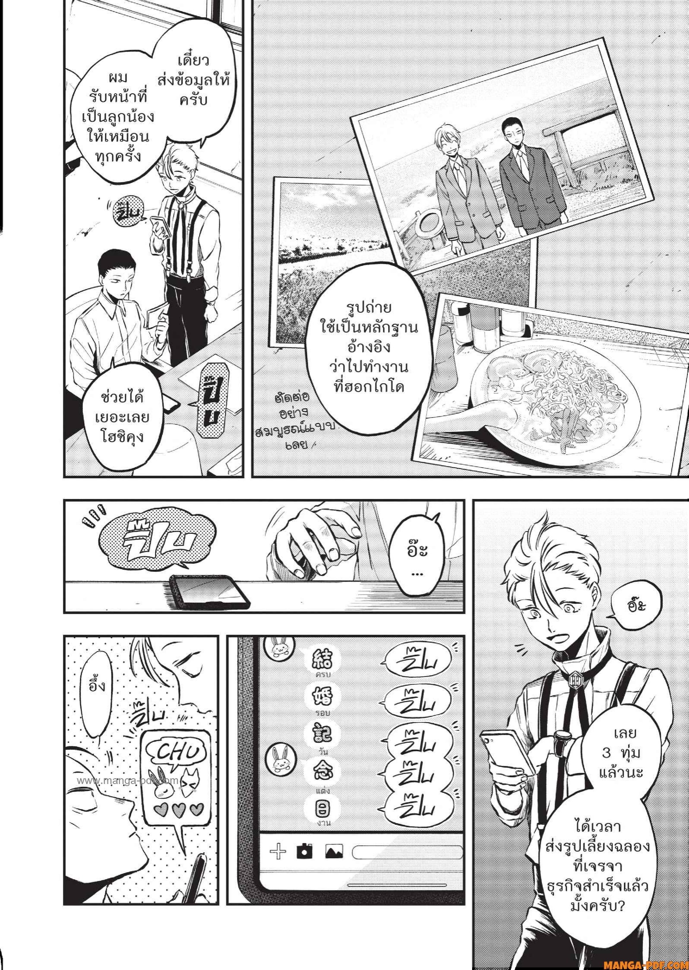 Hotel Inhuman 02 (7)