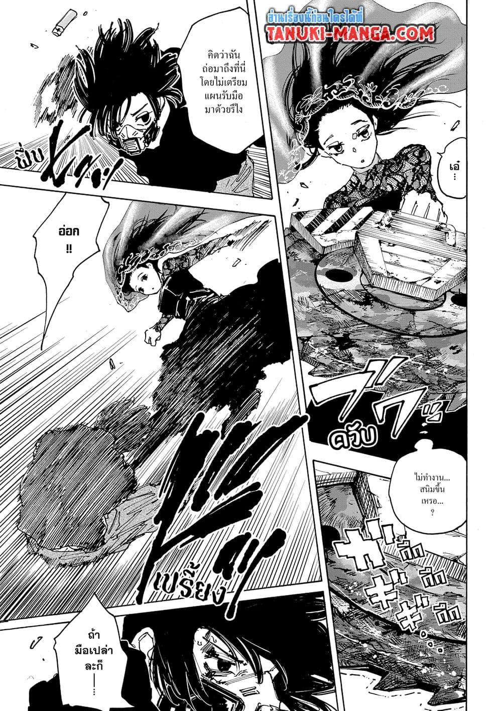 Sakamoto Days 144 13