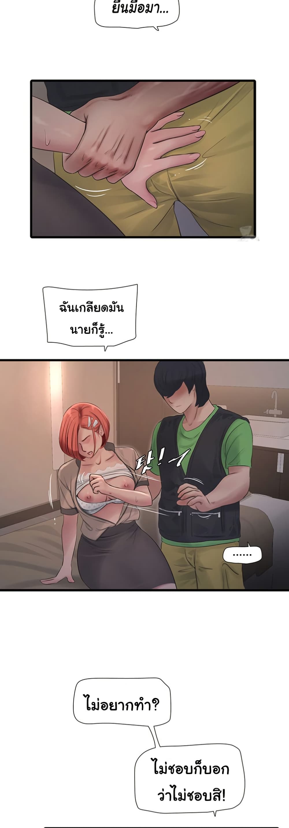 The Hole Diary 75 17