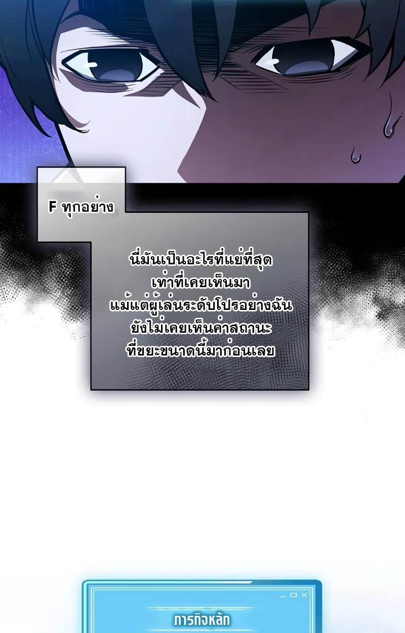 Fated to Be Loved by Villains 2 028