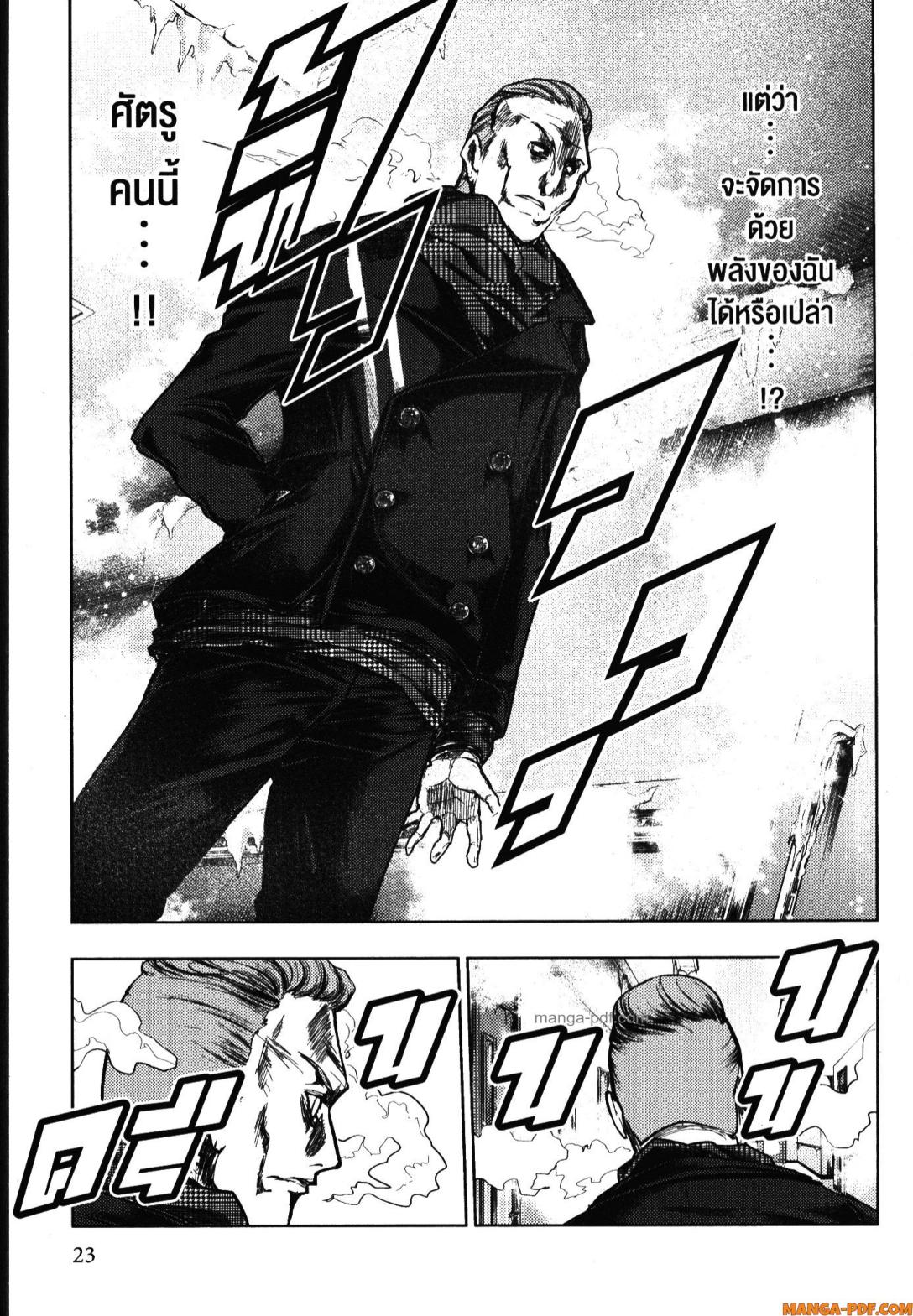 Battle in 5 Seconds After Meeting 105 (21)