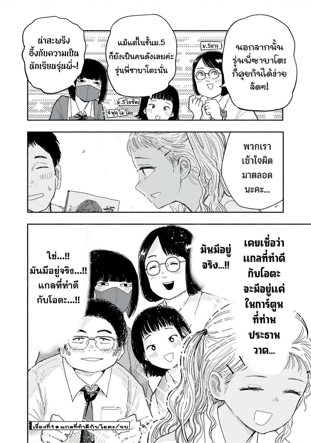 Zutto Seishun poi desu yo 34 04