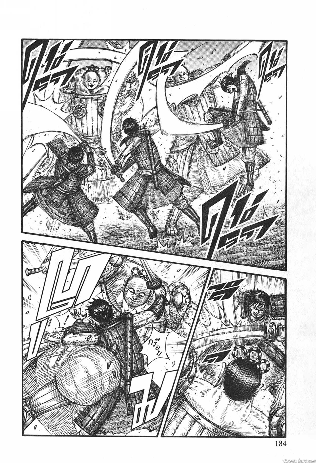 Kingdom 689 (2)