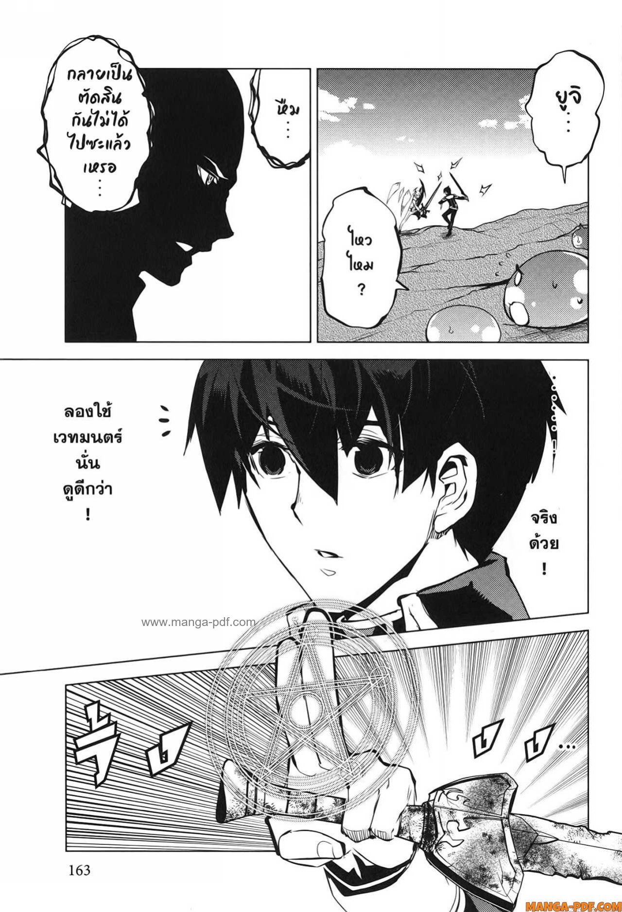 Tensei Kenja no Isekai Life 72 (41)