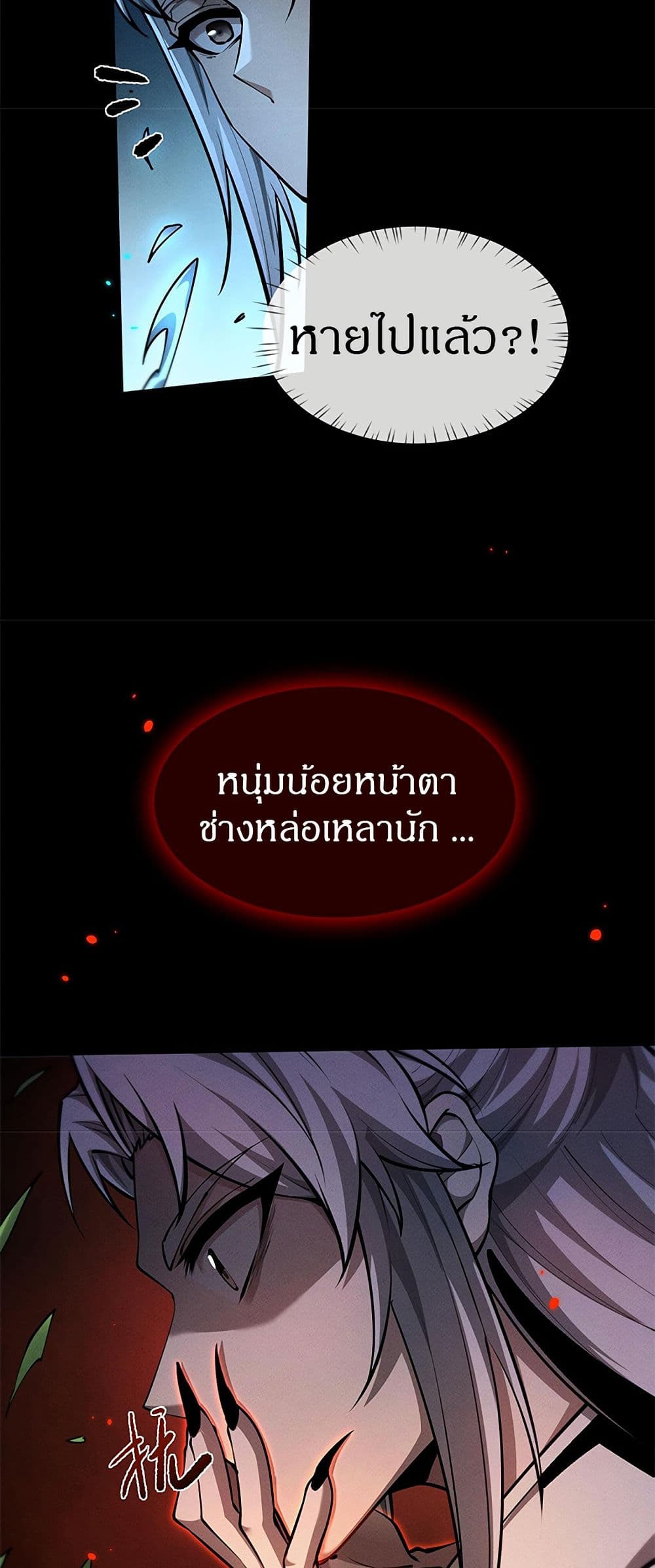 Full Time Swordsman 24 39