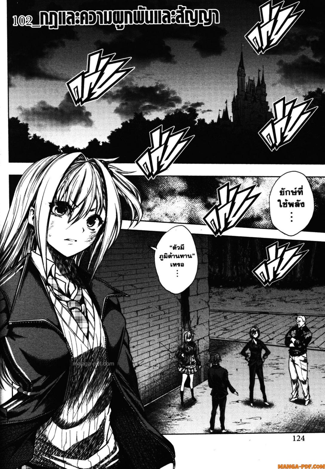 Battle in 5 Seconds After Meeting 102 (2)