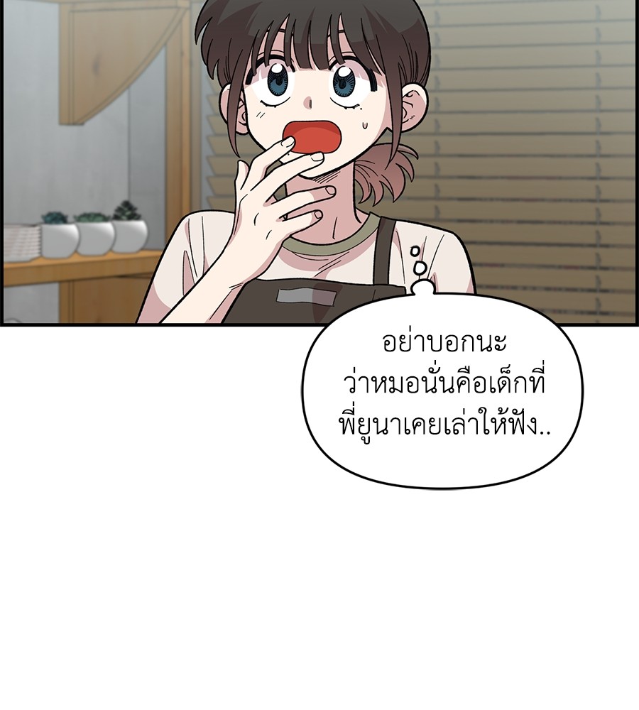 Childhood Friend Complex 29 (57)