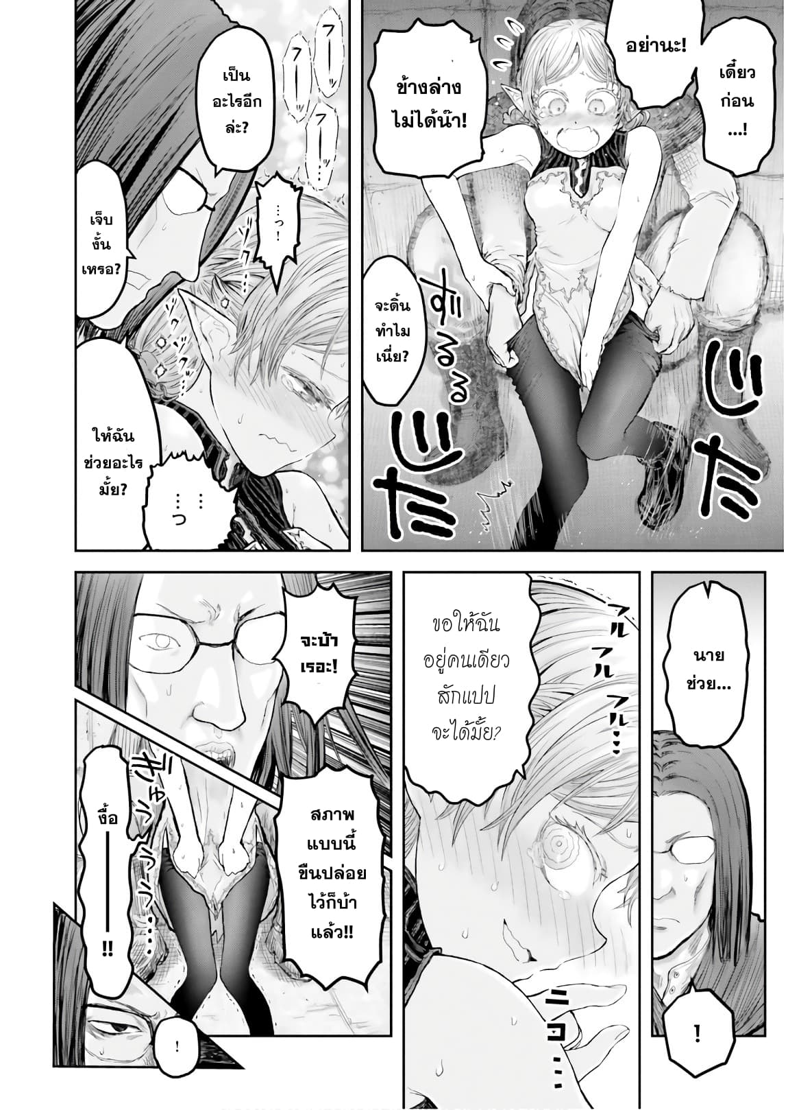 Isekai Ojisan 13.5 (4)