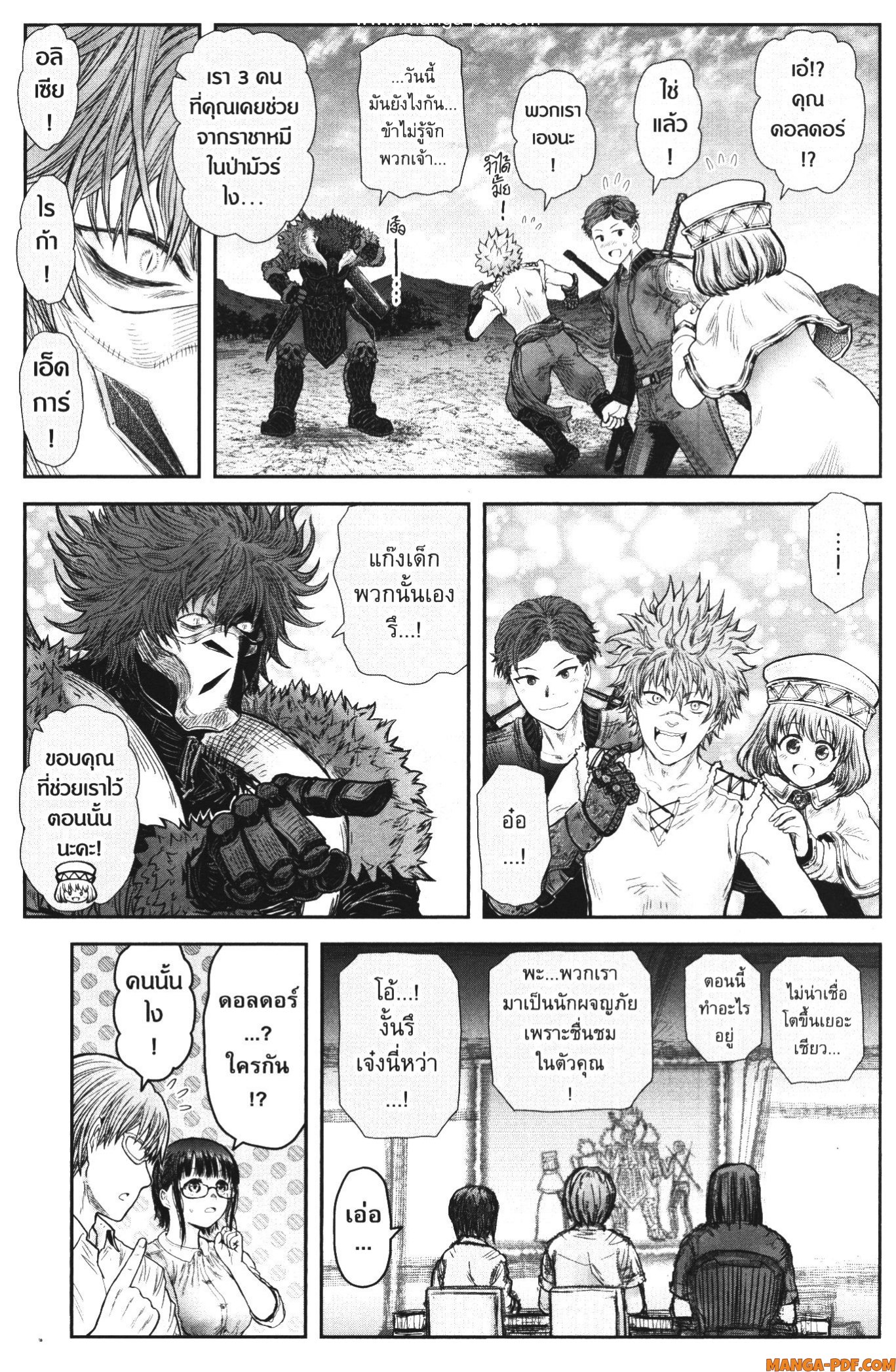 Isekai Ojisan 36 (11)