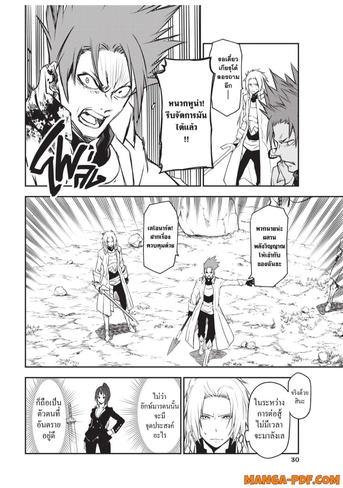 Tensei Shitara Slime Datta Ken 93 (26)