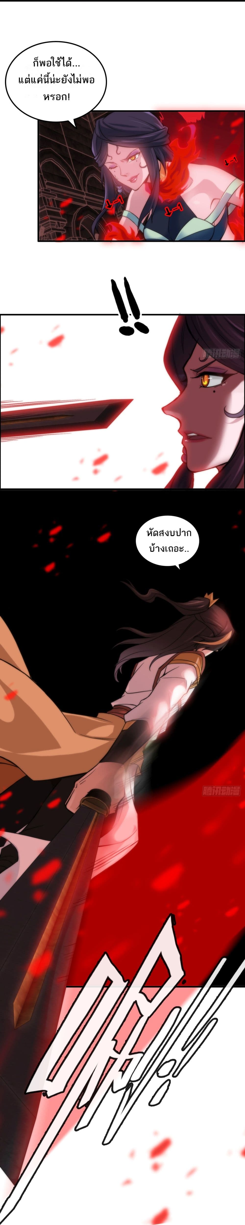 Immortal Cultivation is Just Like This 29 15
