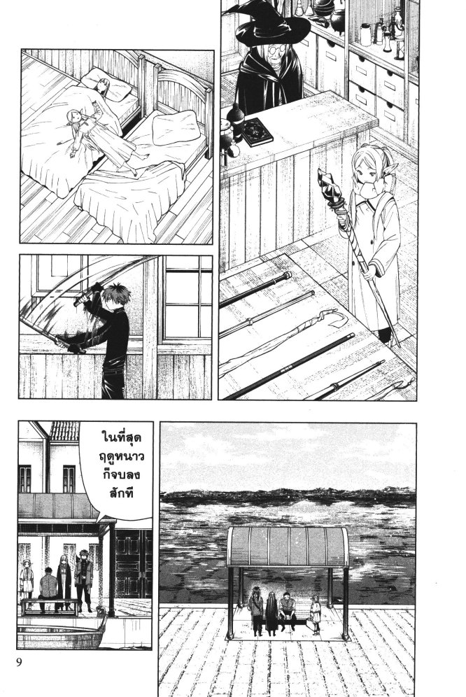 Sousou no Frieren 78 (7)