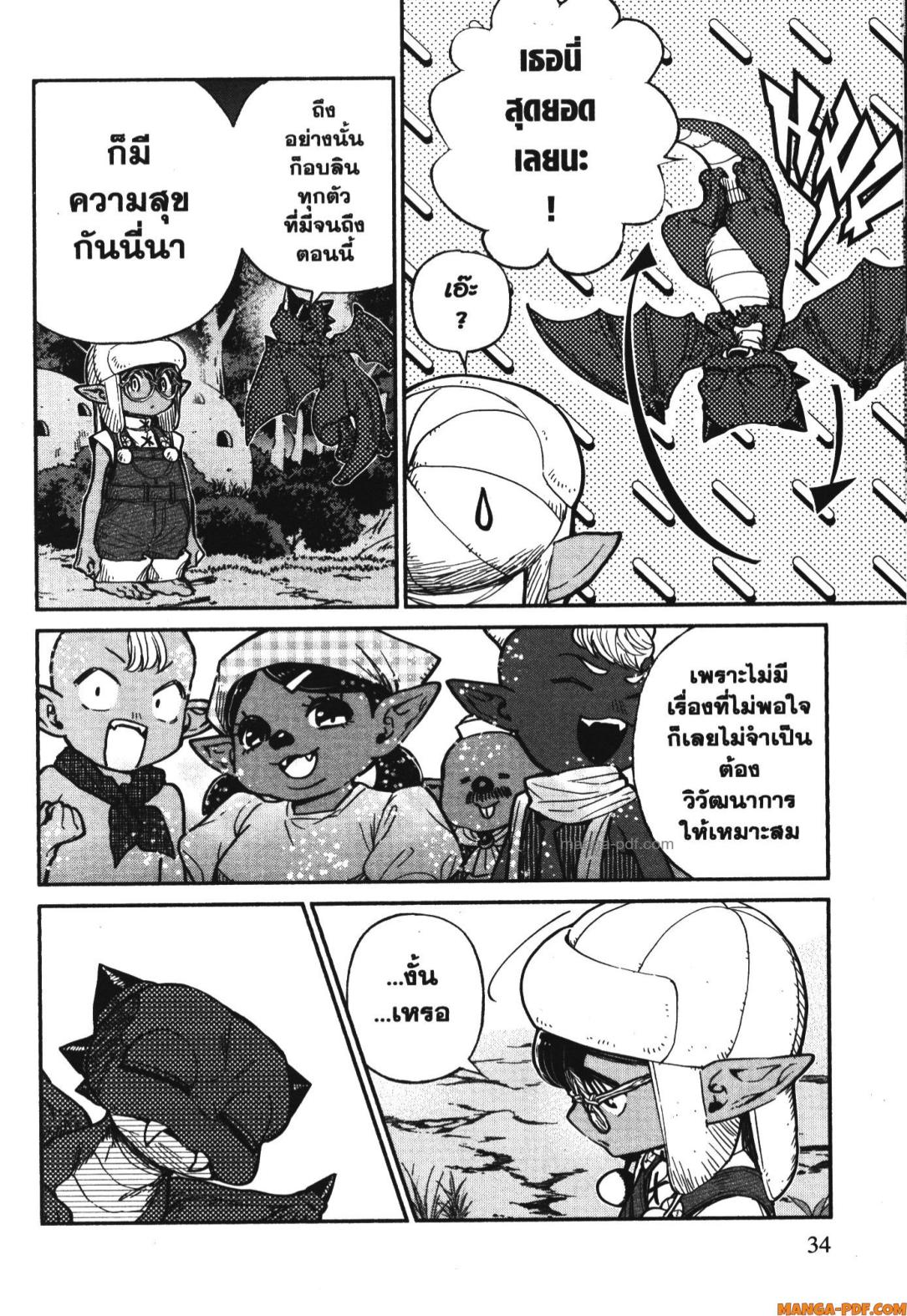 Isekai Ojisan 49 (16)