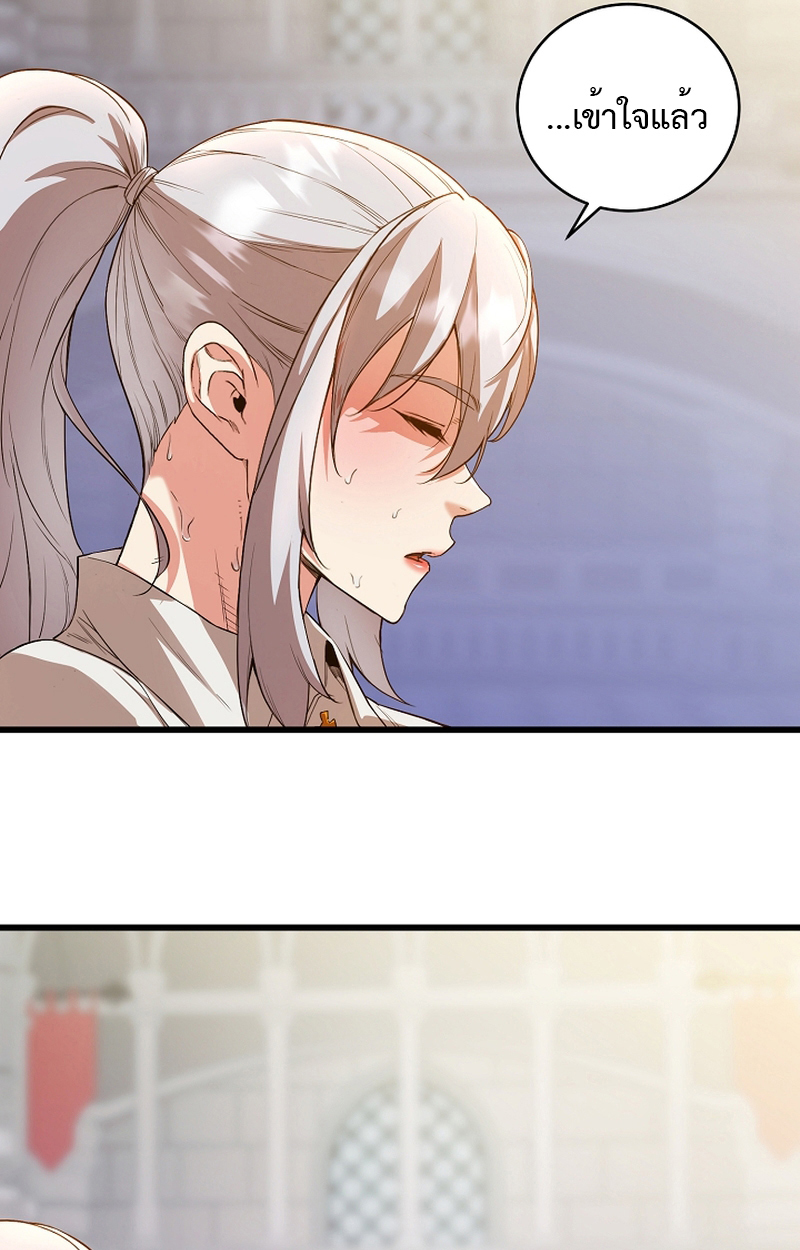 Fated to Be Loved by Villains 9 79