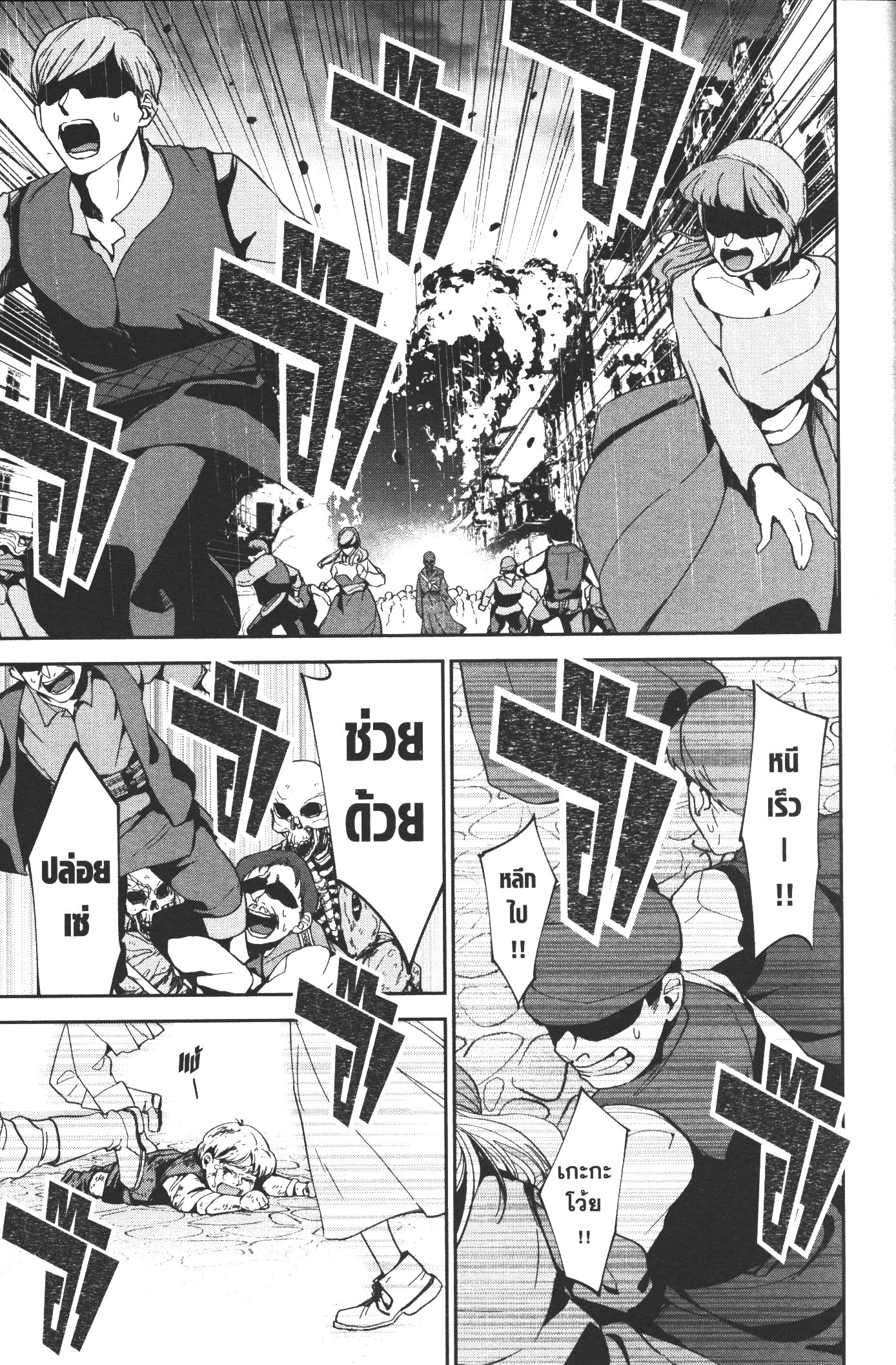 Shokei Sareta Kenja wa Lich ni Tensei Shite Shinryaku Sensou wo Hajimeru 2 (21)