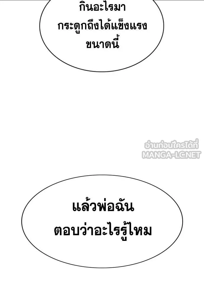 True Education 181 075