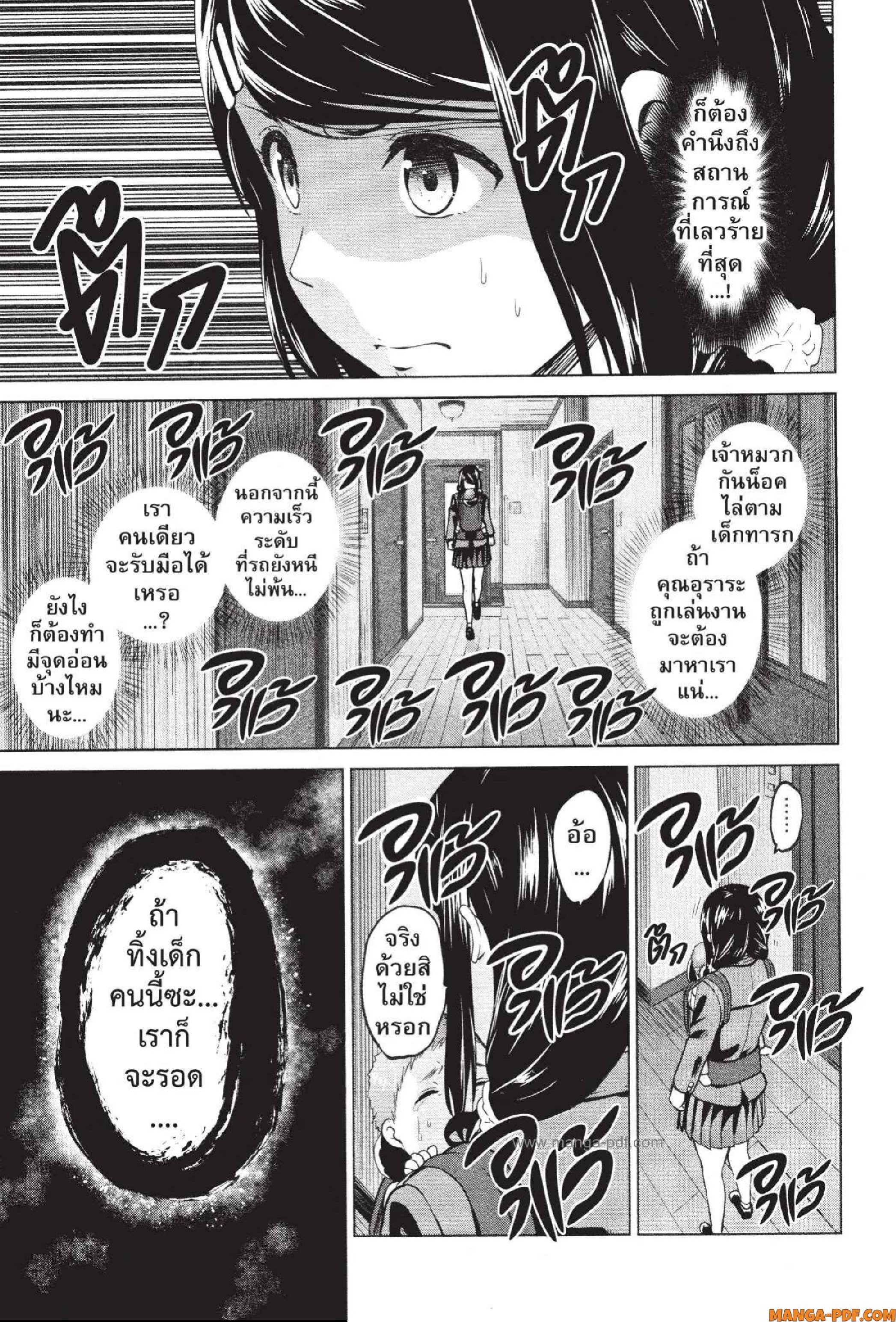 INFECTION 60 (13)