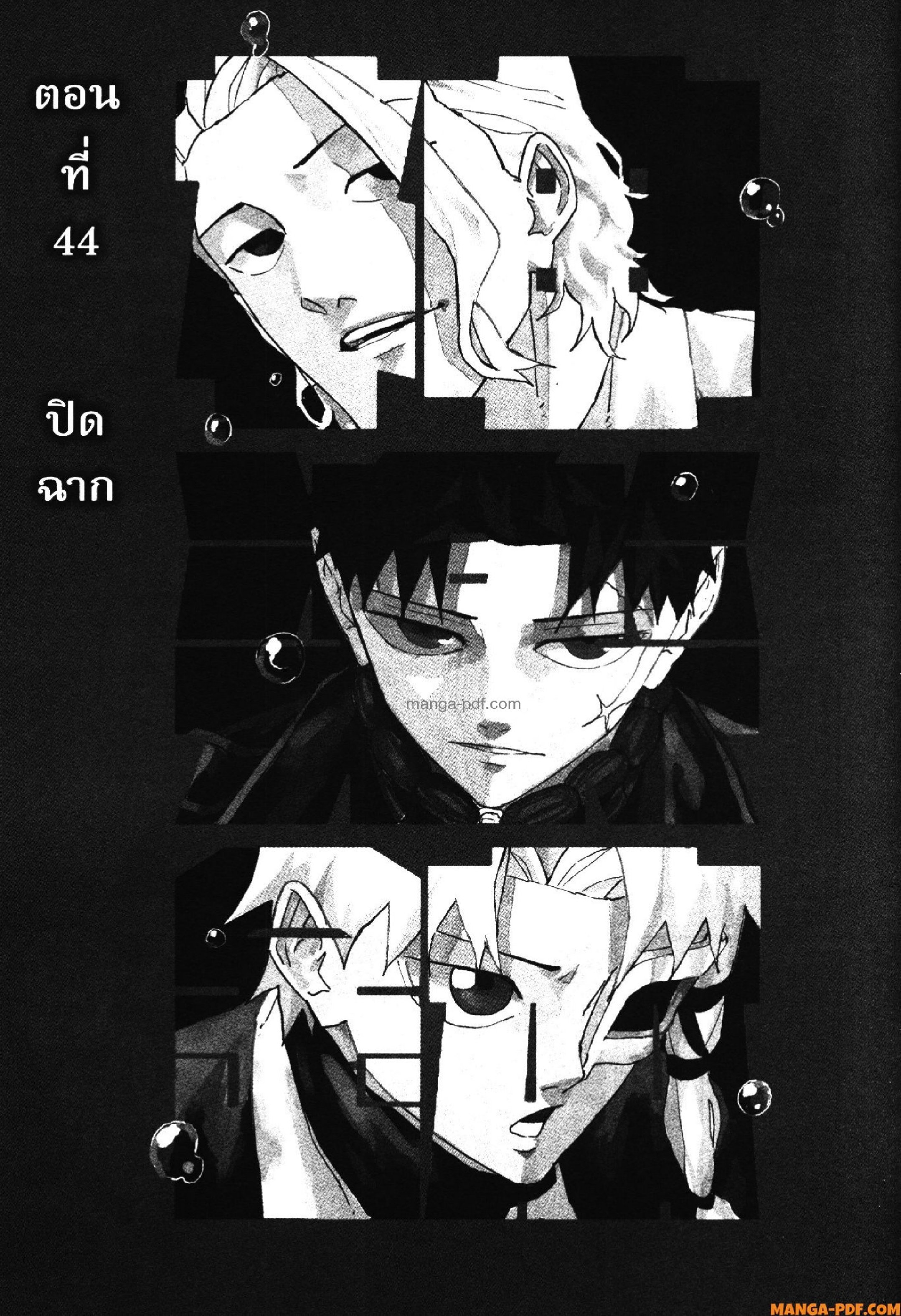 KAGURABACHI 44 (1)