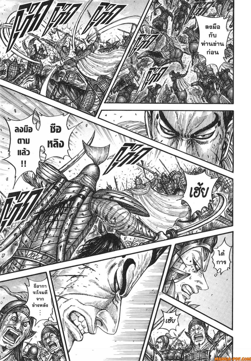 Kingdom 786 (18)