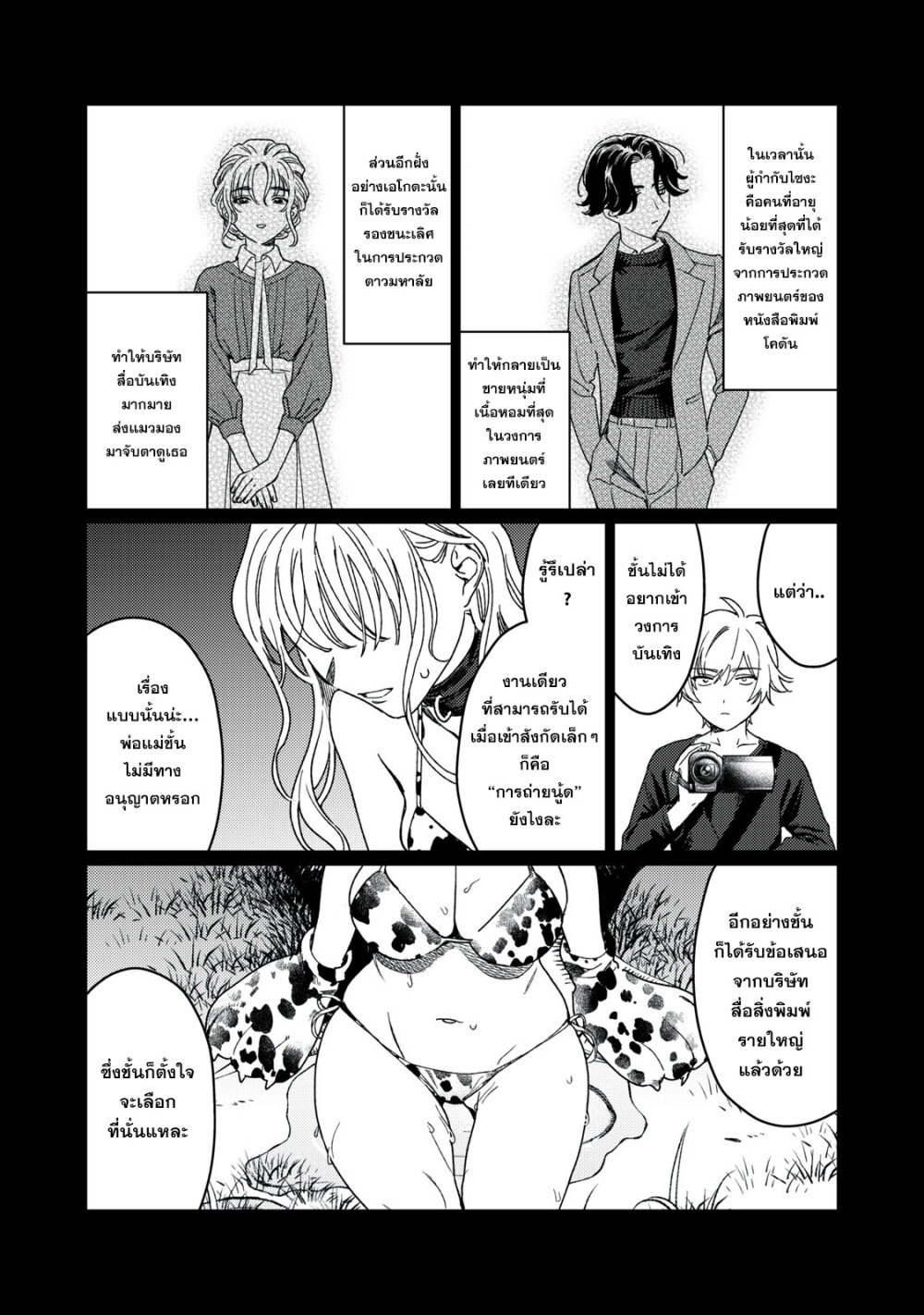 Hajirau Kimi ga Mitainda 20 03