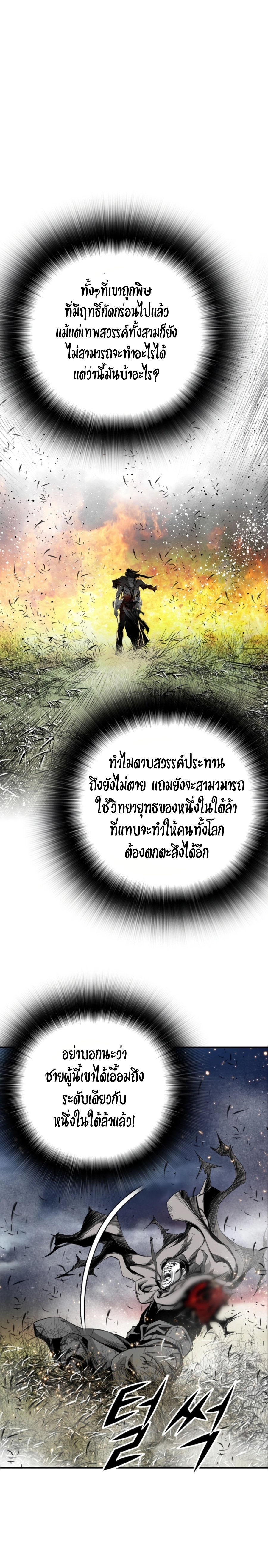 Way to heaven 93 (4)