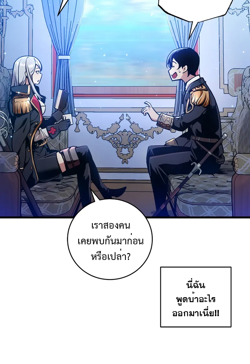 Fated to Be Loved by Villains 2 056