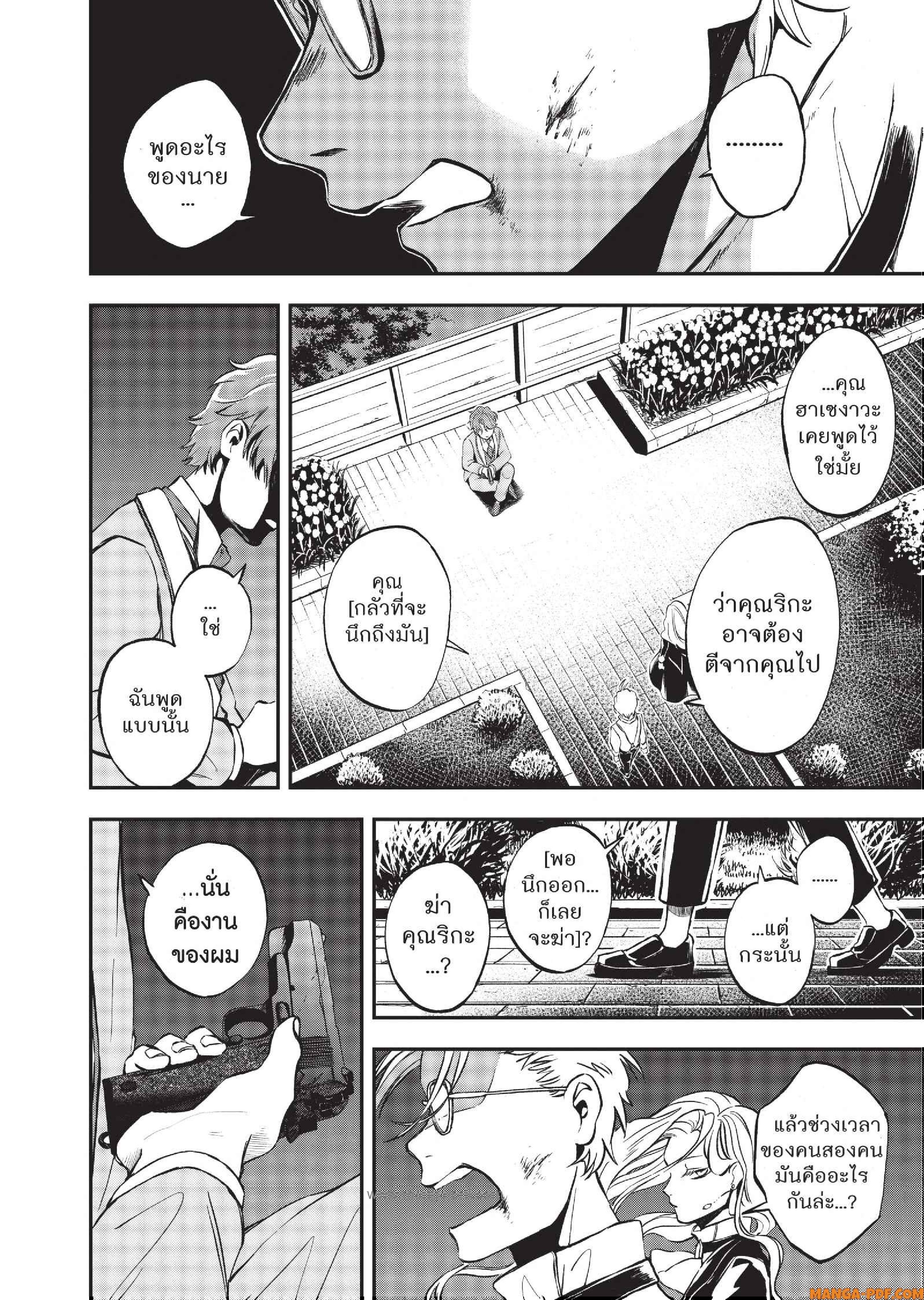Hotel Inhuman 06 (7)