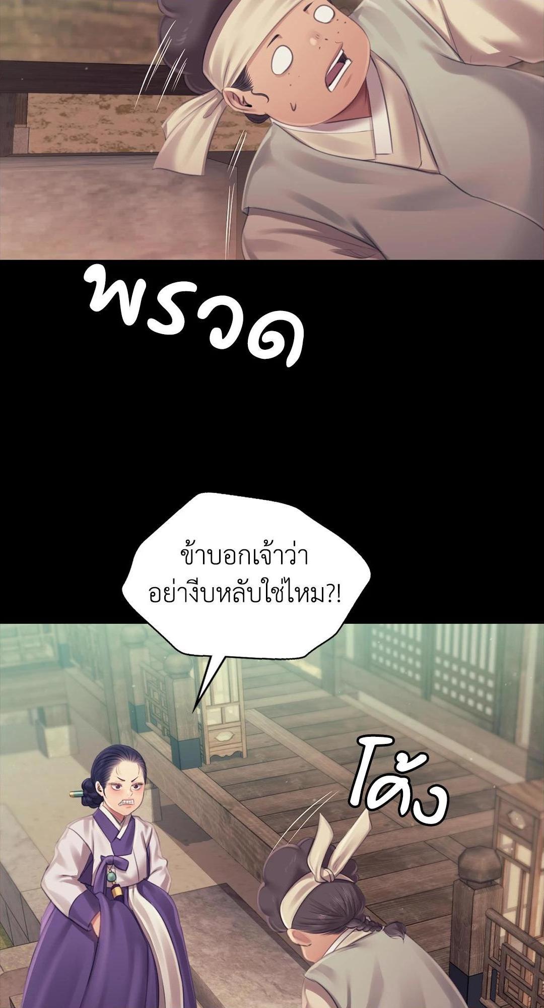 Madam (คุณนาย) 112 (59)