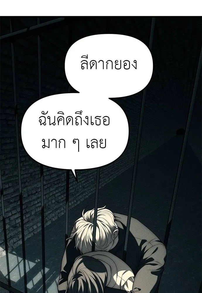 Undercover! Chaebol High School 88 073