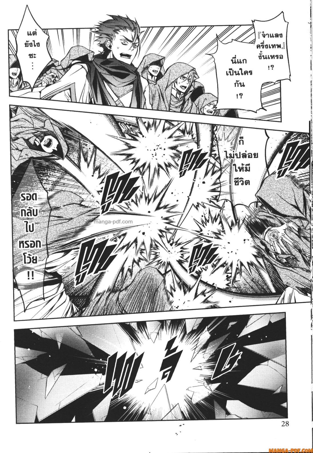 Senmetsumadou no Saikyou Kenja 13 (26)