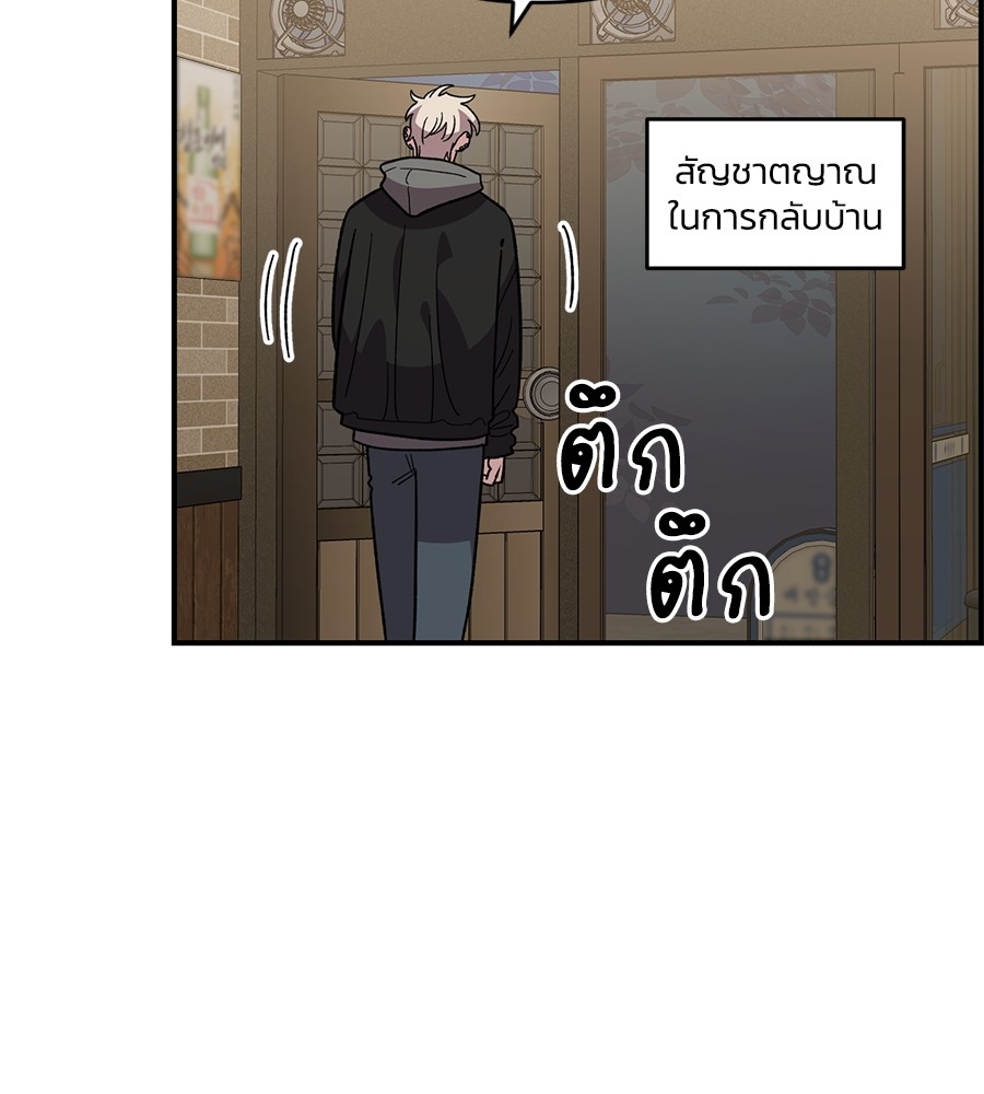 Childhood Friend Complex 36 (34)