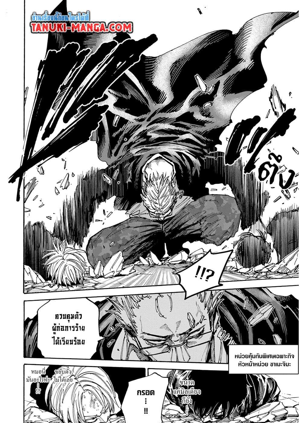 Sakamoto Days 147 04
