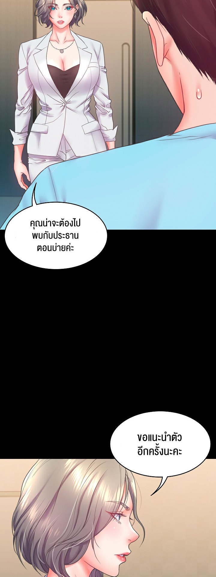 อ่านโดจิน เรื่อง Amazing Reincarnation 7 09