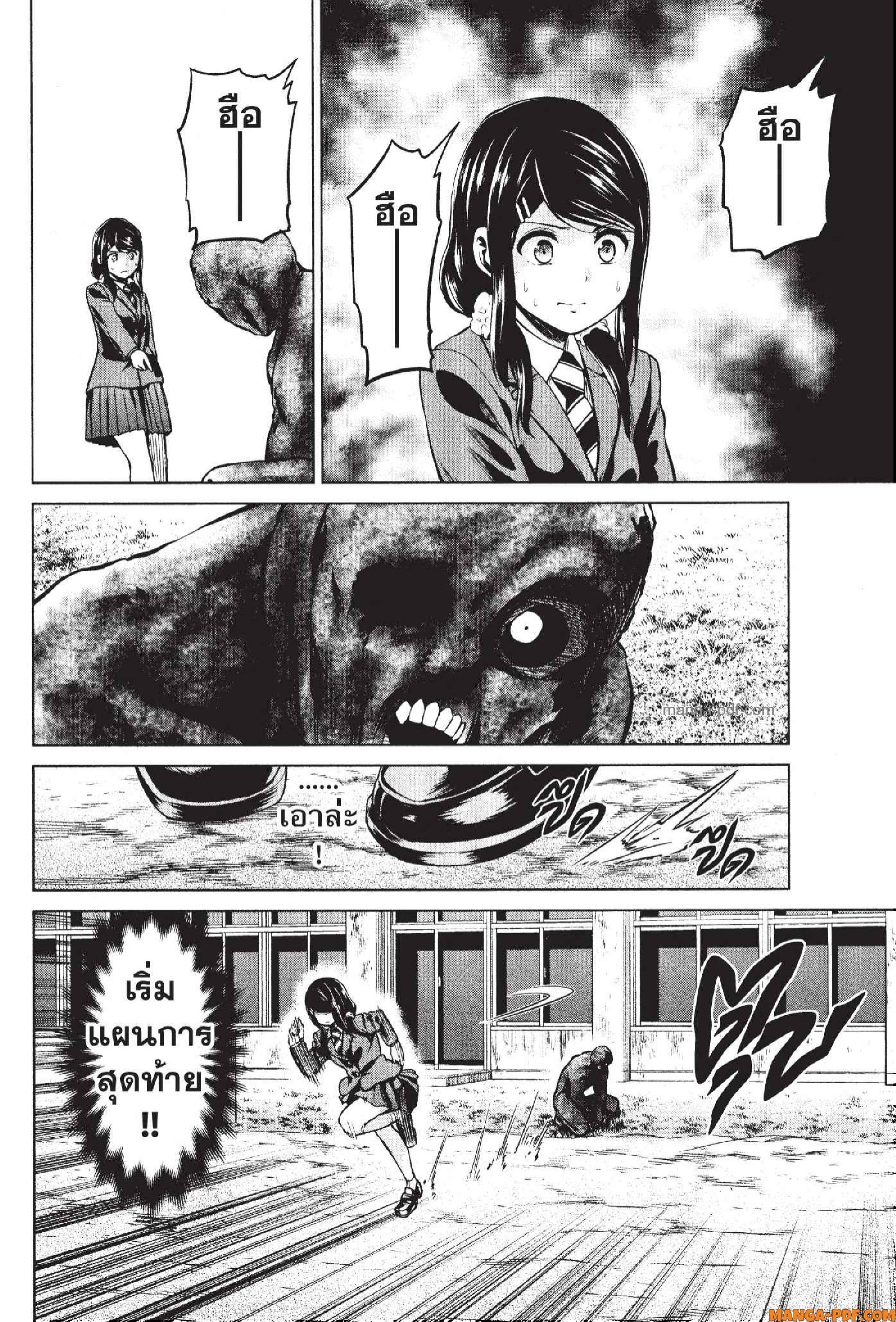 INFECTION 62 (14)