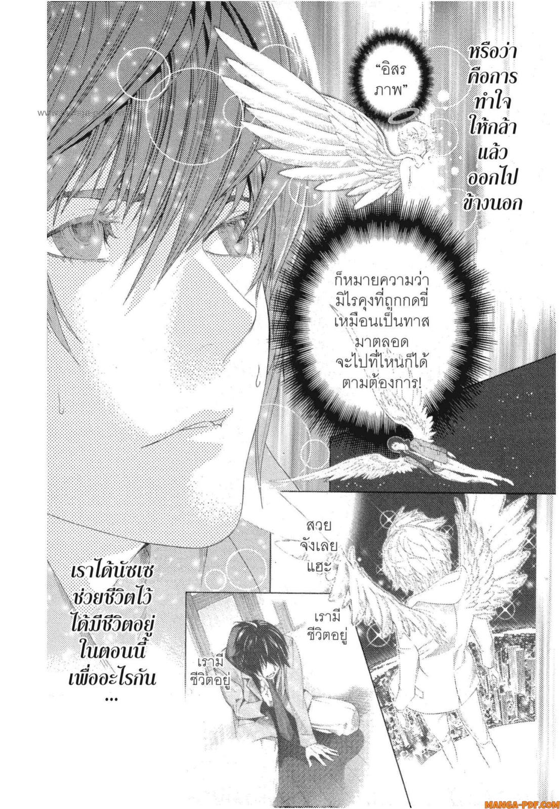 Platinum End 3 (44)