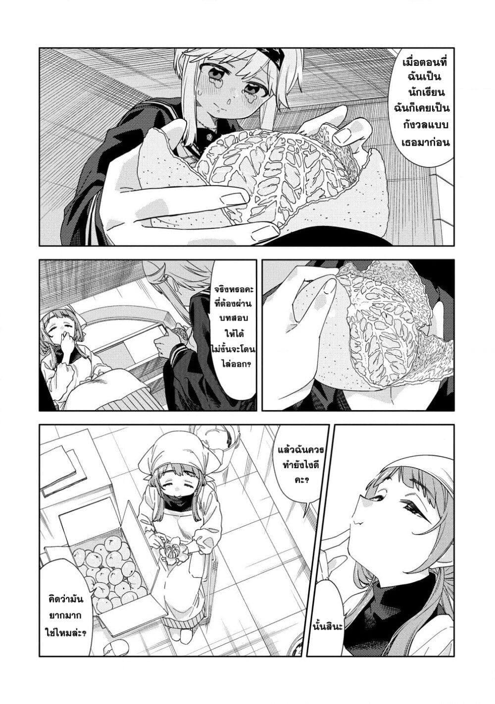 Mashou no Otome no Yakumawari 5 06