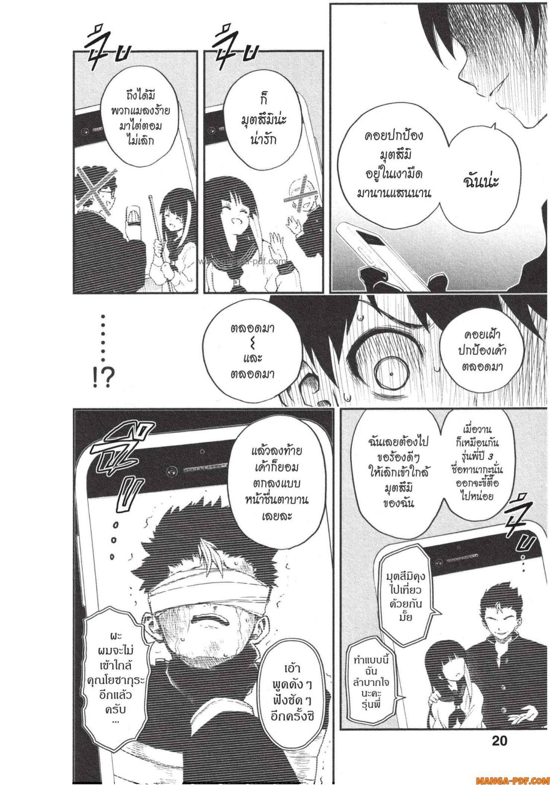 Yozakura san Chi no Daisakusen 1 (16)