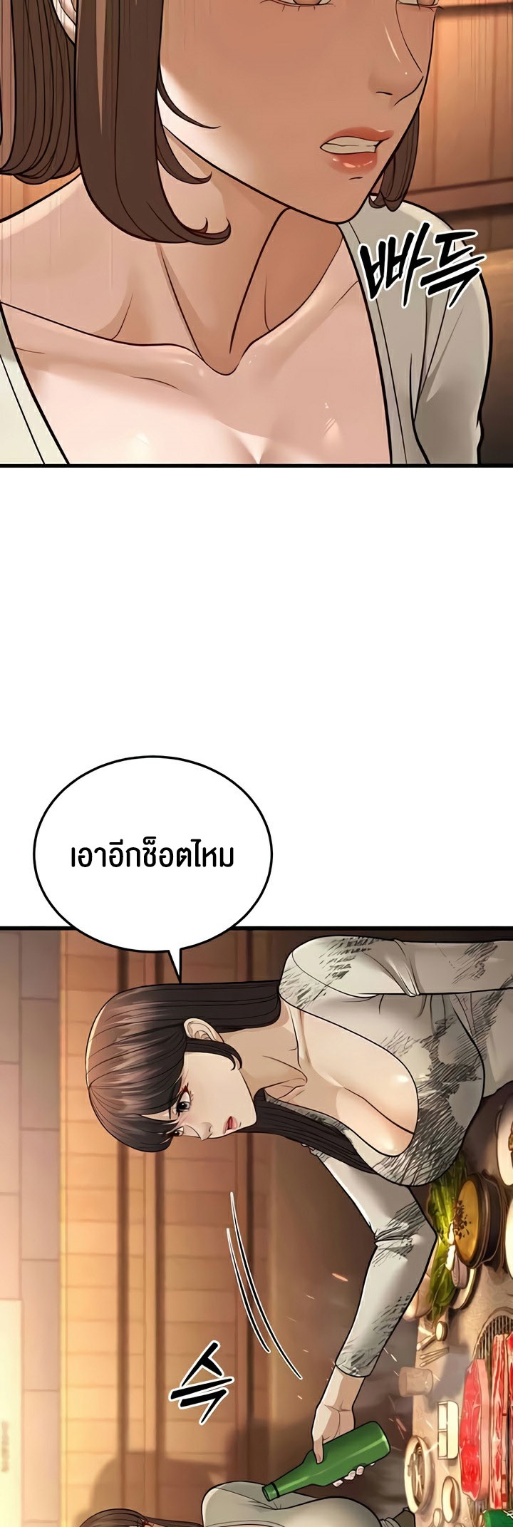 อ่านโดจิน เรื่อง A Young Auntie 10 72