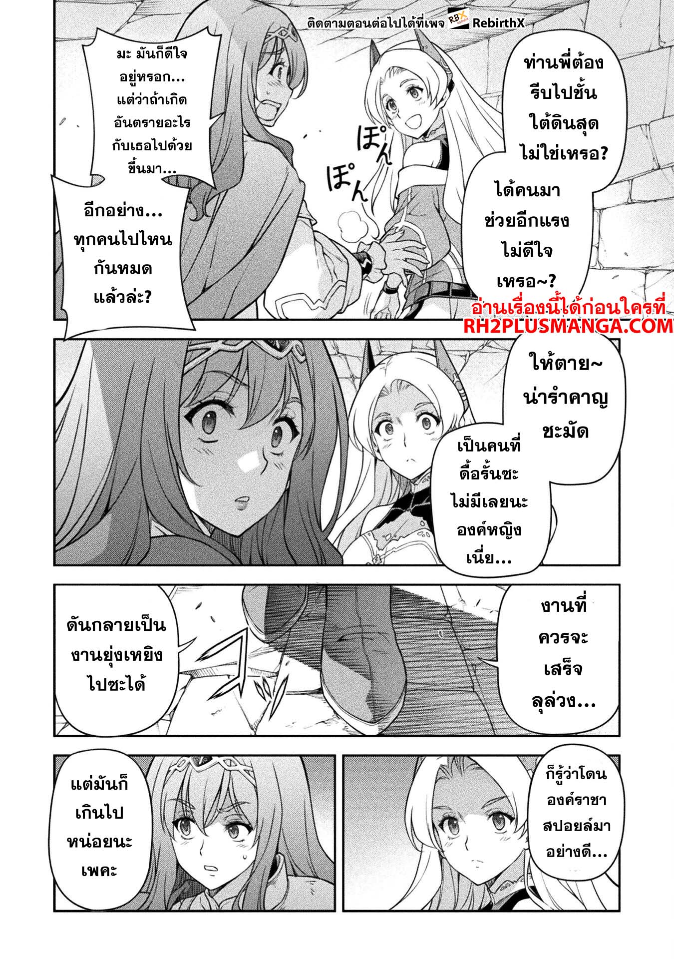 Drawing Saikyou Mangaka Wa Oekaki Skill De Isekai Musou Suru! 137 14