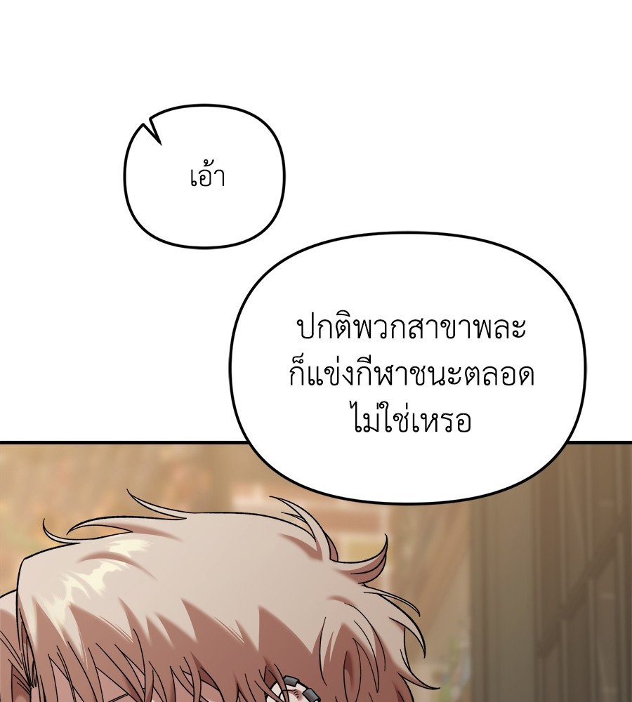 Childhood Friend Complex 18 (54)