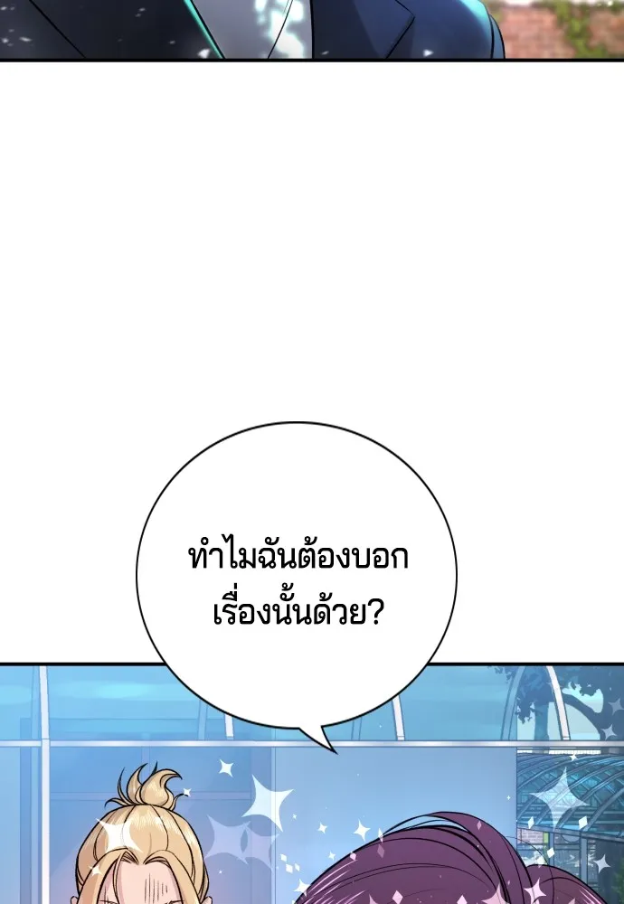 Gu Sera 3 119