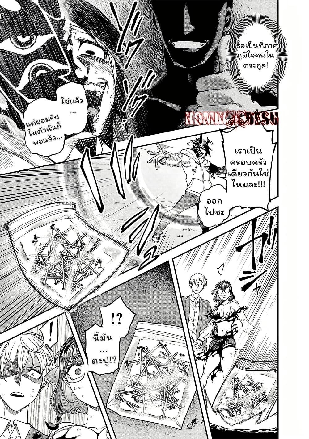 Enkan no Emotions 5 14