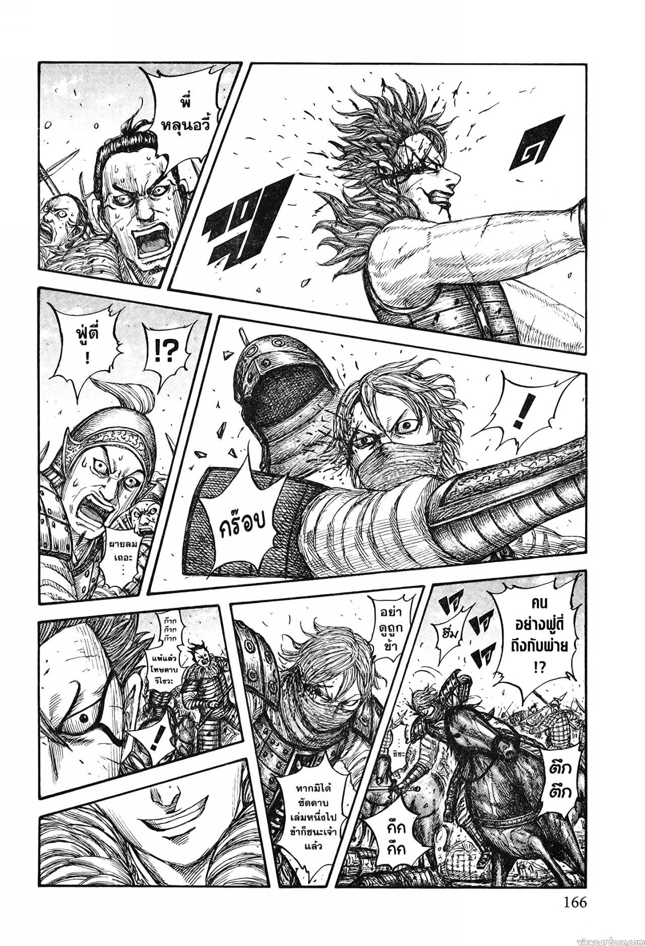 Kingdom 744 (2)