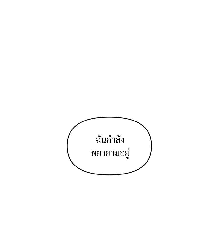 Childhood Friend Complex 35 (70)